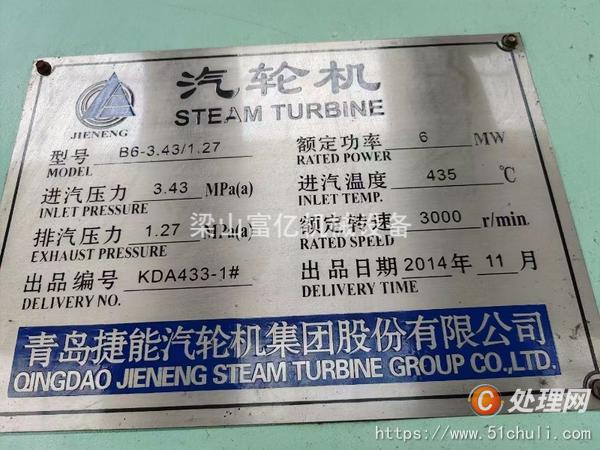 二手汽輪發(fā)電機(jī)組