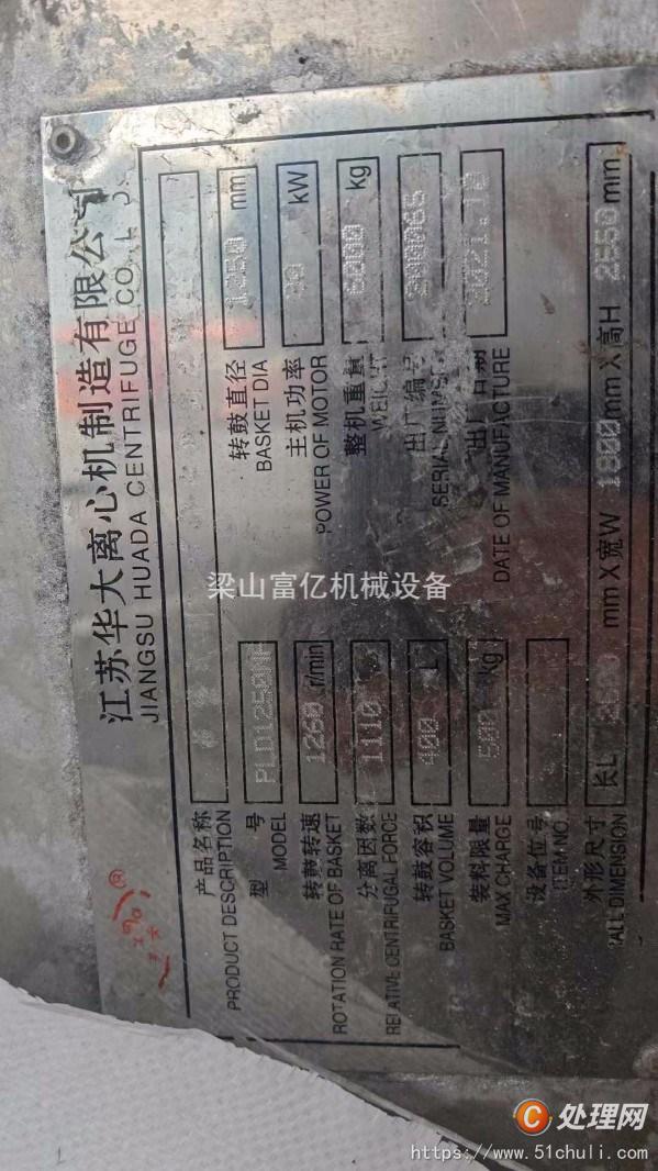二手離心機(jī)