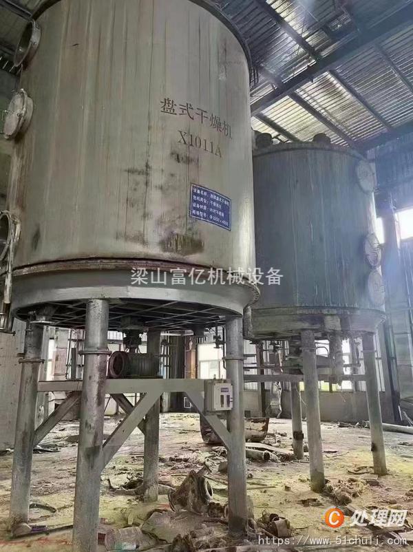 二手盤式干燥機(jī)