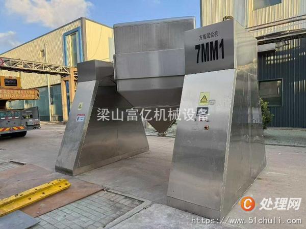 二手混合機