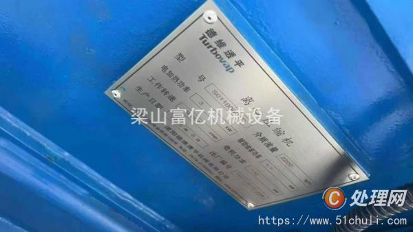 二手MVR蒸發(fā)器