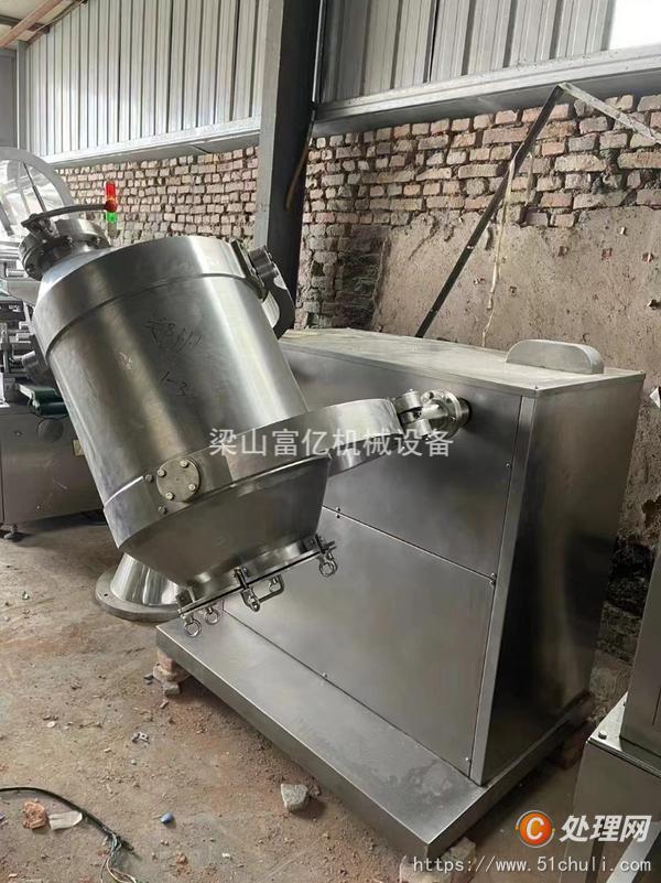 二手混合機
