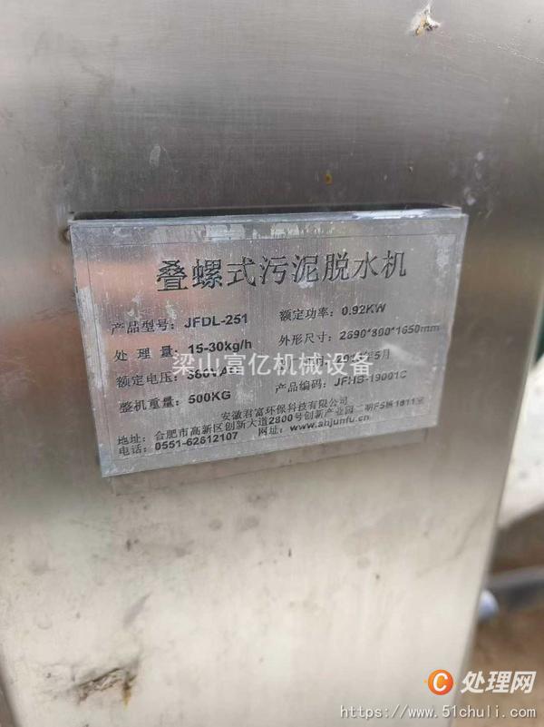 二手脫水機(jī)