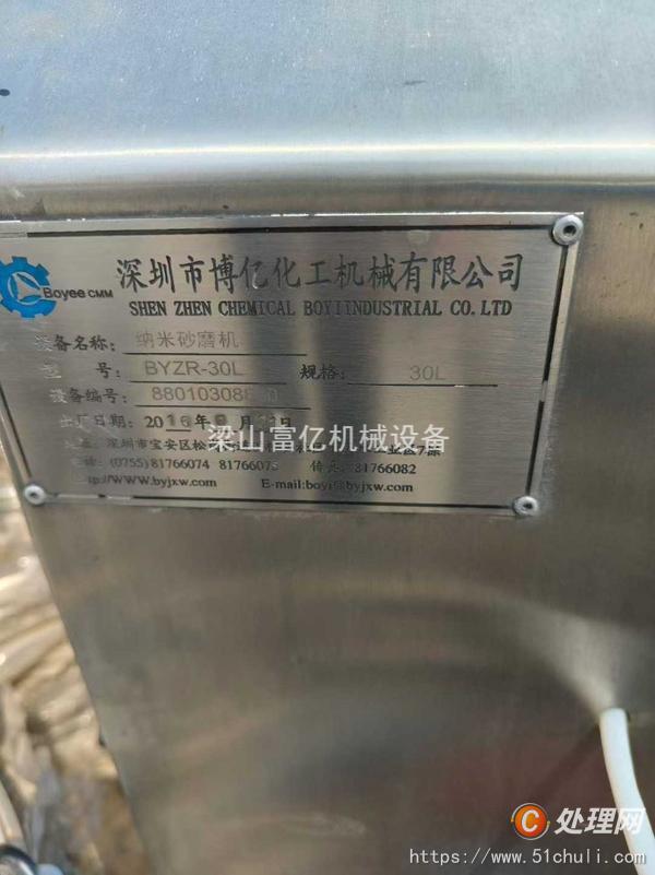 二手砂磨機(jī)