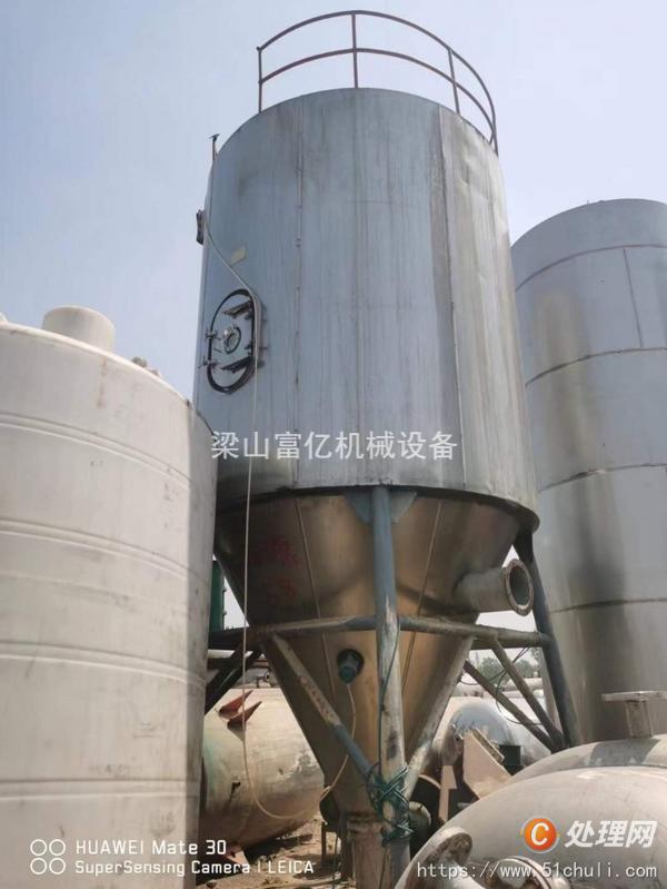 二手噴霧干燥機