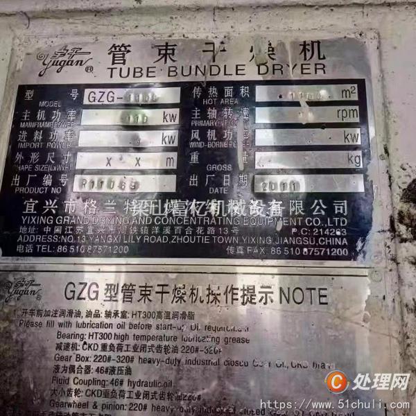 二手干燥機(jī)