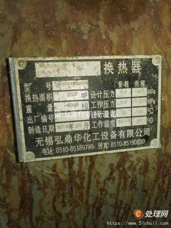二手冷凝器