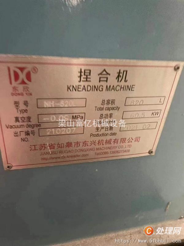 二手捏合機(jī)