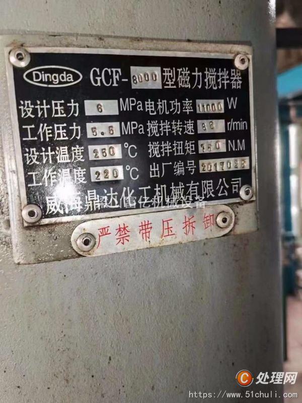 二手高壓反應(yīng)釜