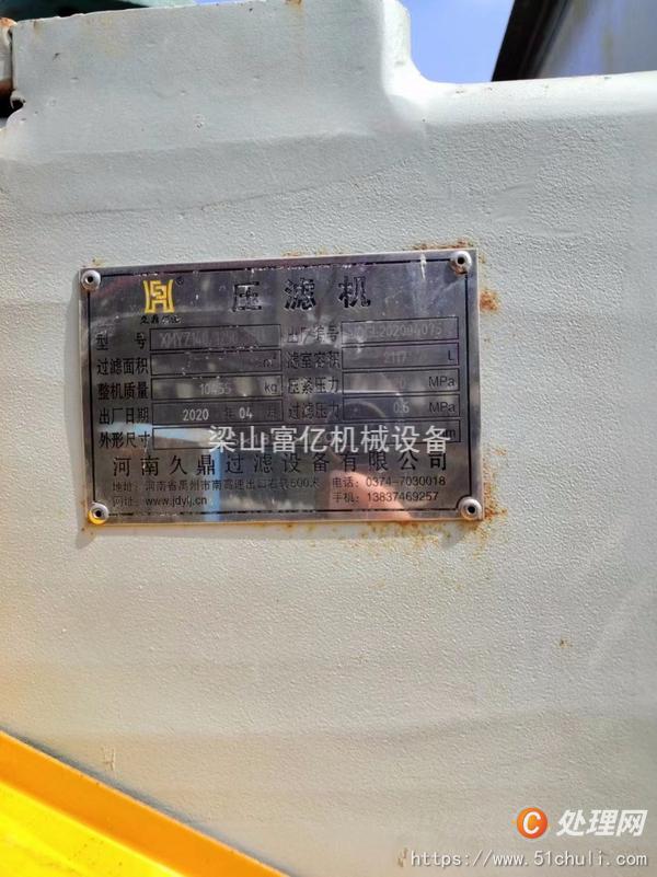 二手壓濾機