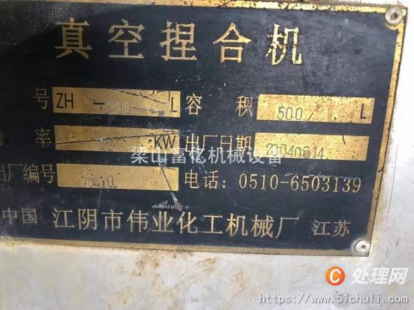二手捏合機(jī)