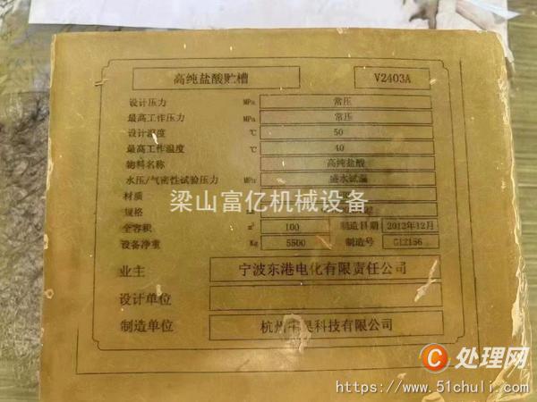 二手玻璃鋼儲罐