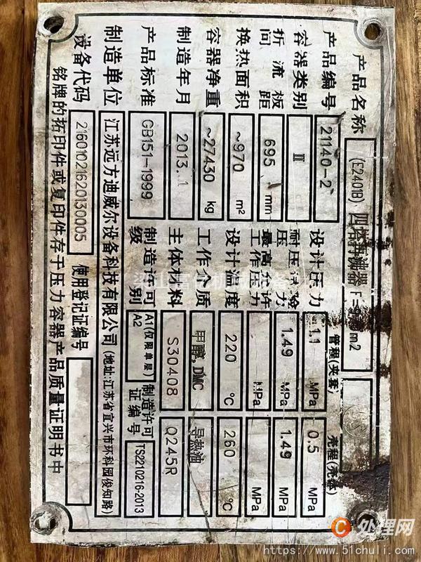二手不銹鋼冷凝器