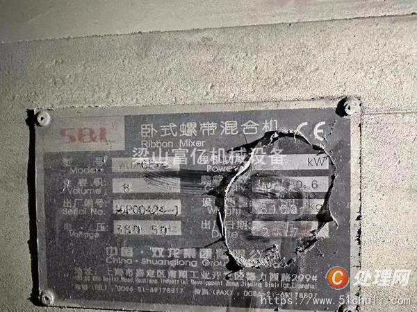 二手混合機