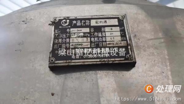 二手反應(yīng)釜