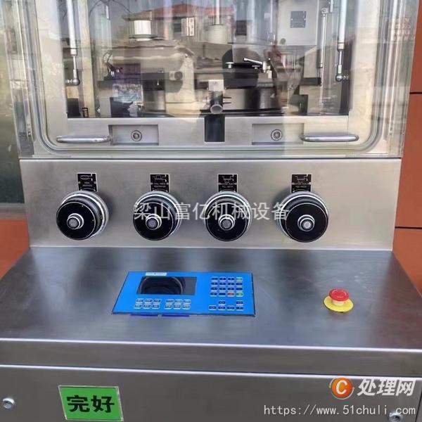 二手壓片機(jī)