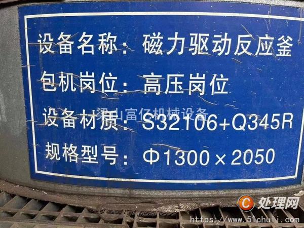 二手高壓反應(yīng)釜