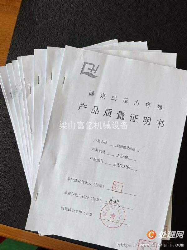 二手反應(yīng)釜