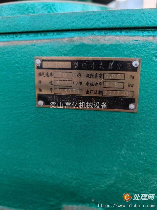 二手真空泵