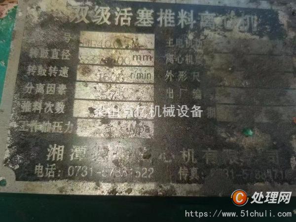 二手蒸發(fā)器