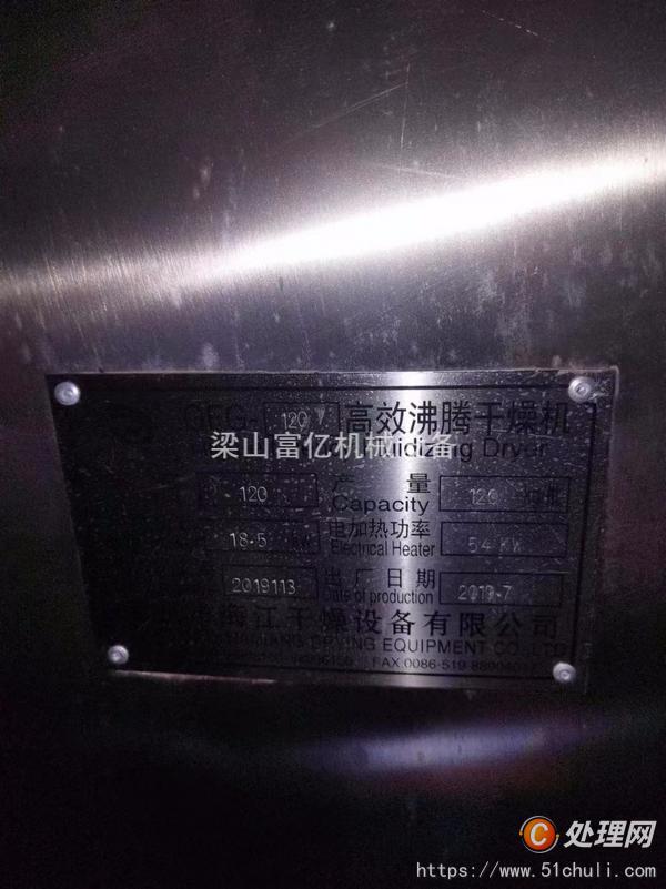 二手干燥機(jī)