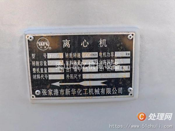 二手離心機(jī)