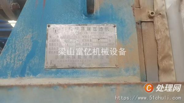 二手隔膜壓濾機