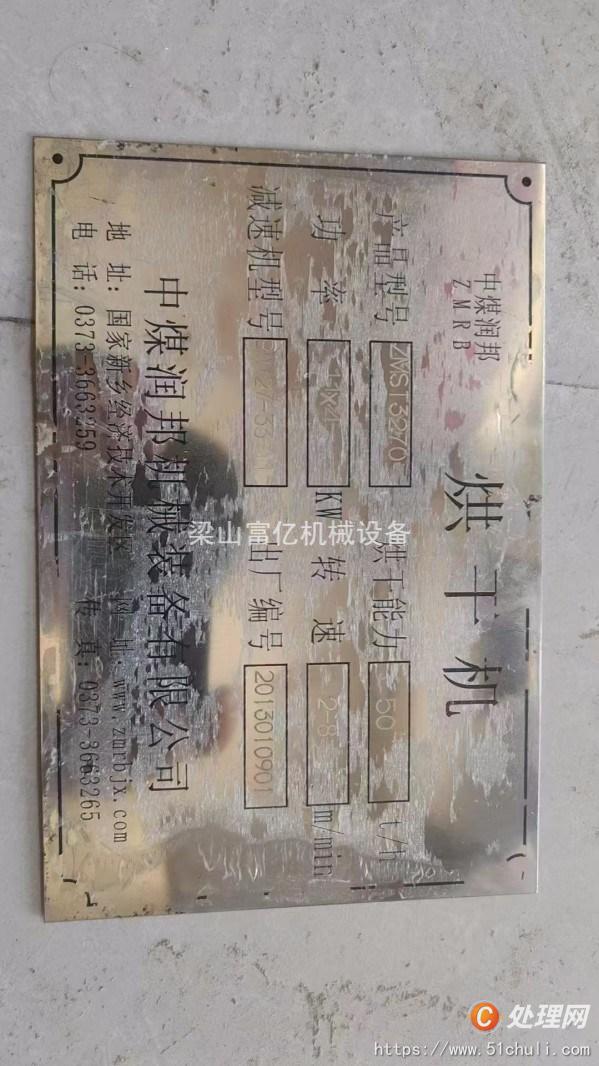 二手烘干機(jī)