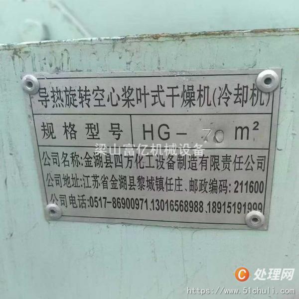 二手干燥機(jī)