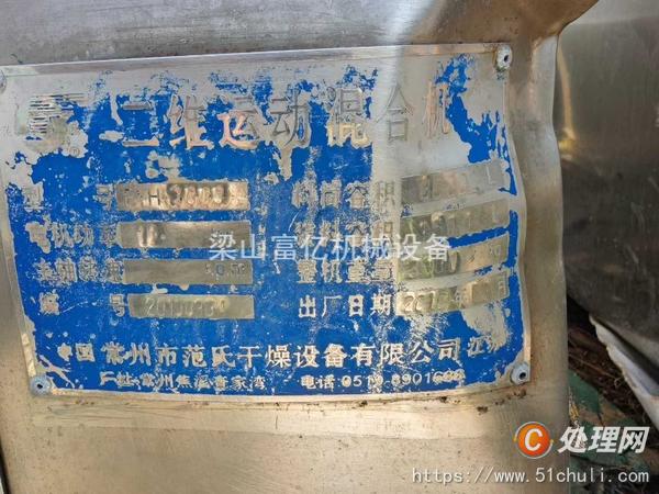 二手混合機(jī)