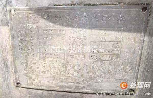 二手混合機