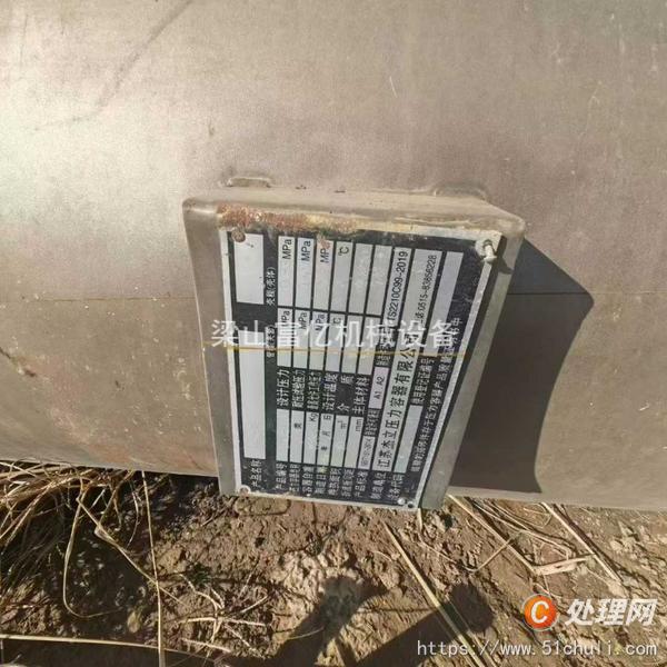 二手不銹鋼冷凝器