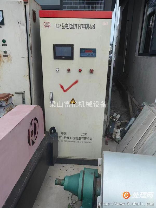 二手離心機