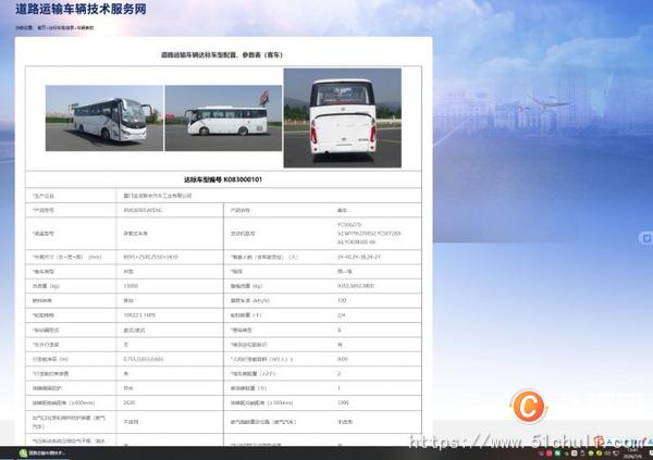 其他二手車輛