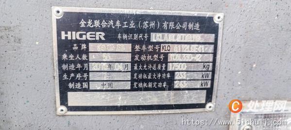 二手客車