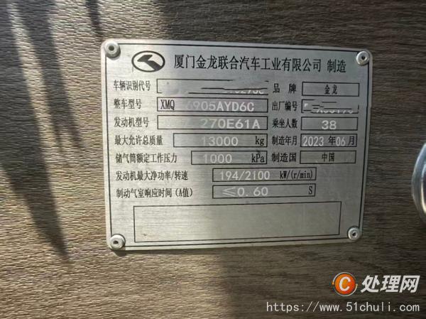 其他二手車輛