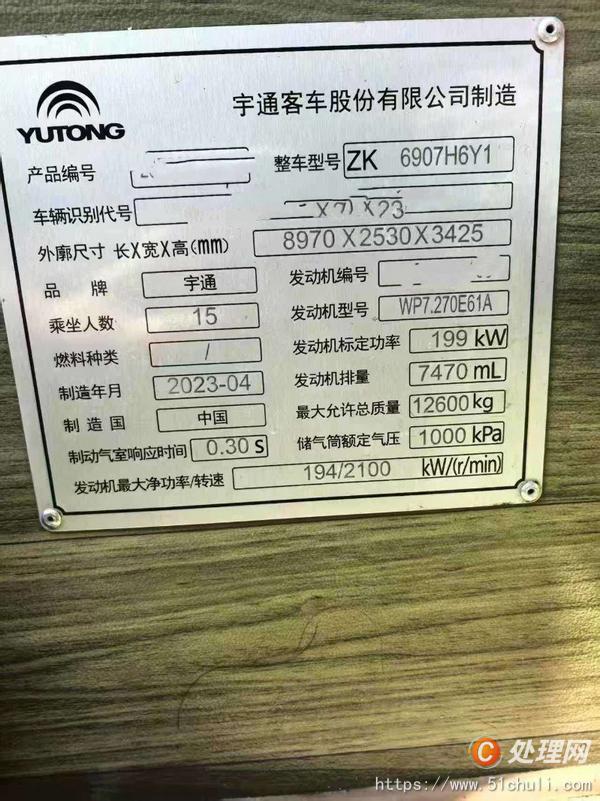 二手客車