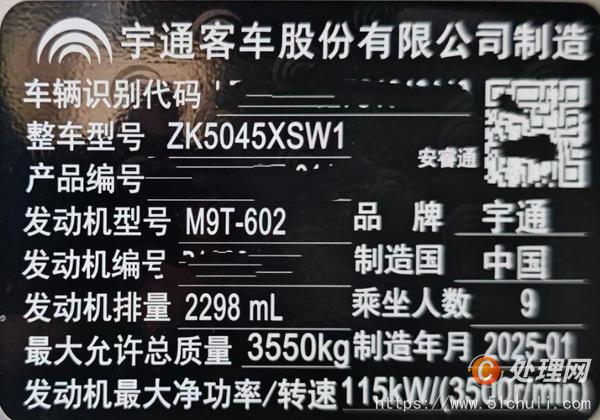 二手客車