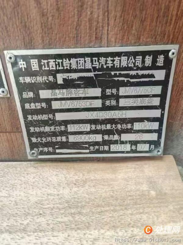 二手客車