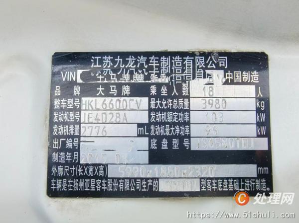二手客車