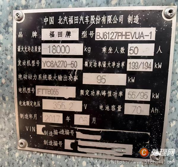 二手客車