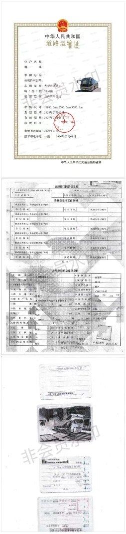 二手客車
