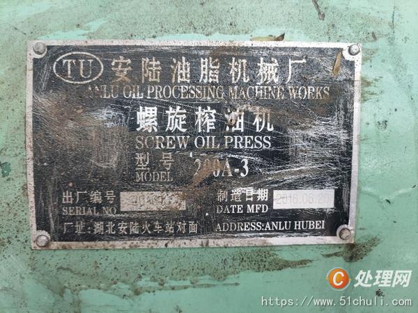 二手榨油機(jī)