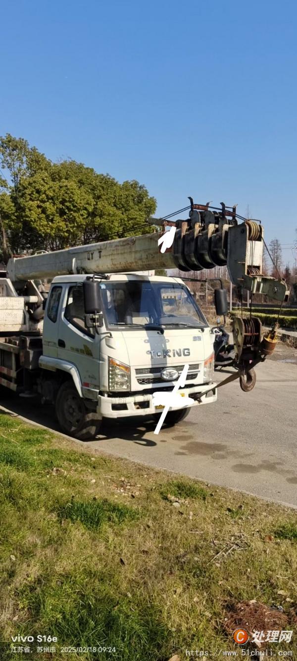 二手汽車吊