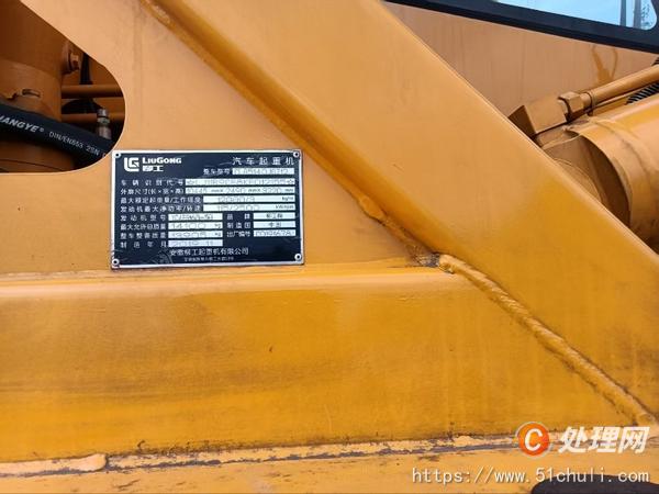 二手汽車吊