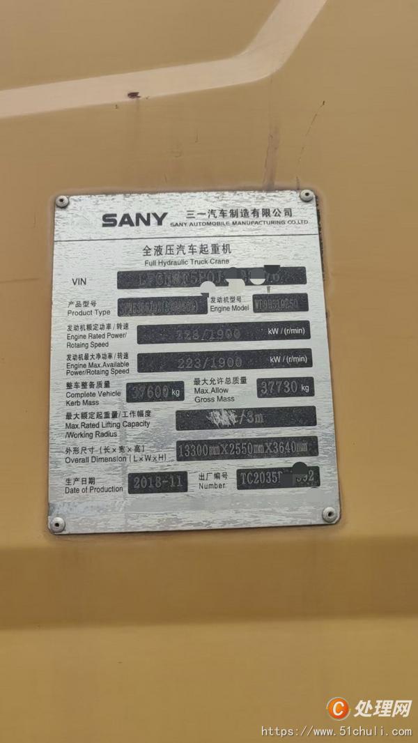二手汽車吊