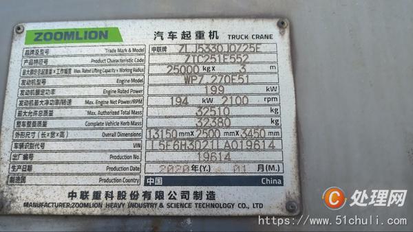 二手汽車吊