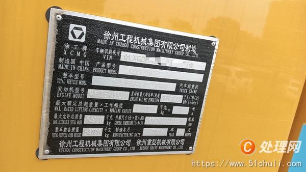 二手汽車吊