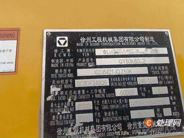二手汽車吊
