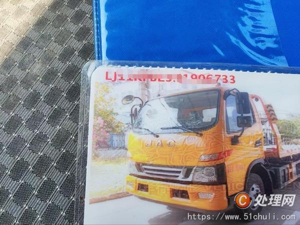 二手清障車